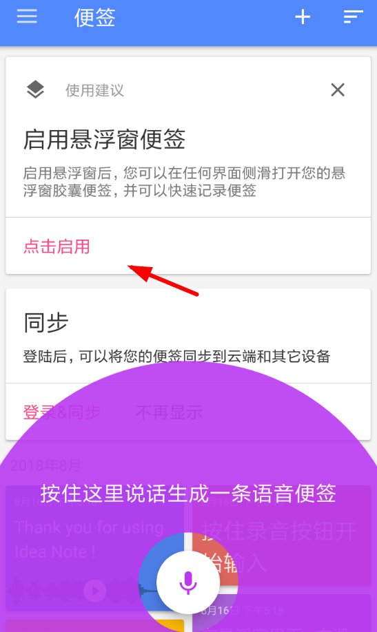 说说6闪念胶囊的具体使用方法介绍