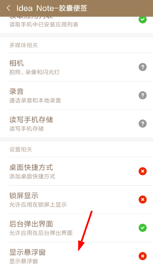 说说6闪念胶囊的具体使用方法介绍