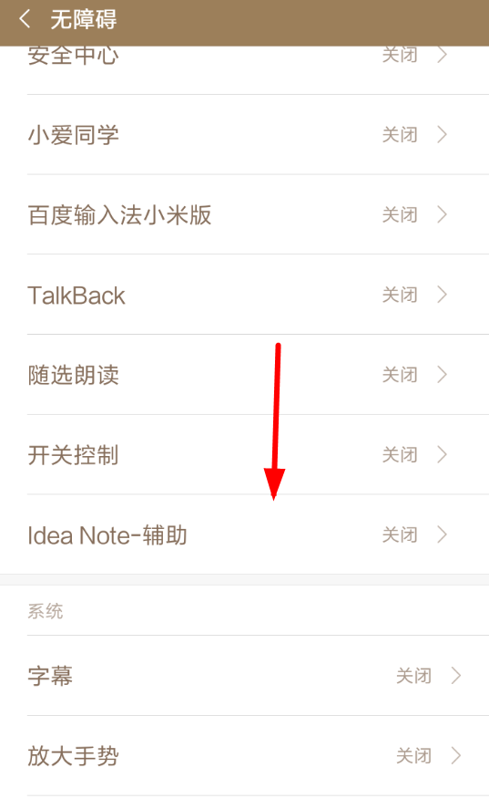 说说6闪念胶囊的具体使用方法介绍