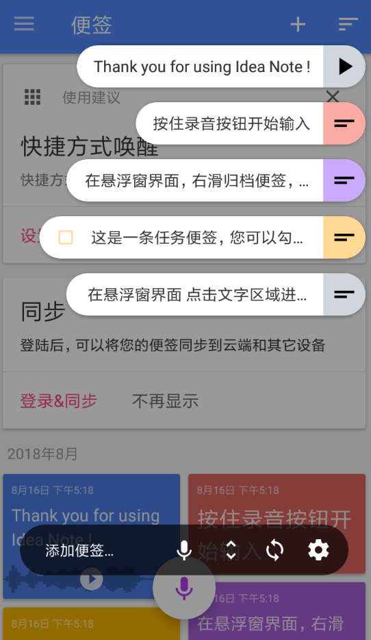 说说6闪念胶囊的具体使用方法介绍