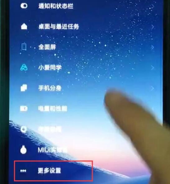 说说6小米9se中备份的具体操作方法