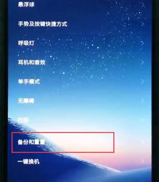 说说6小米9se中备份的具体操作方法