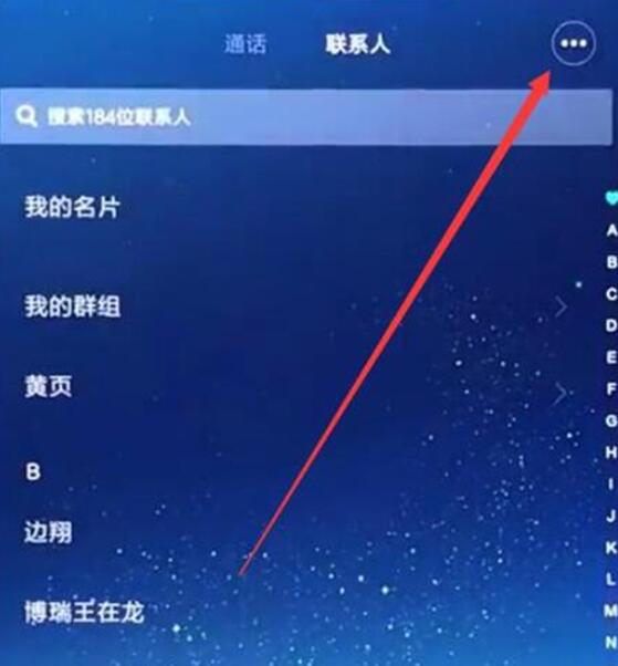 说说6小米9se中将联系人导入的具体操作方法