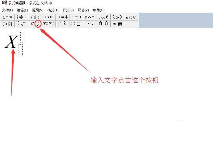 说说6wps中输入字母上下标具体操作方法