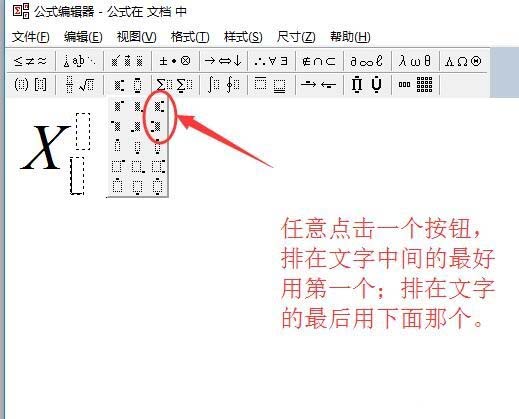 说说6wps中输入字母上下标具体操作方法