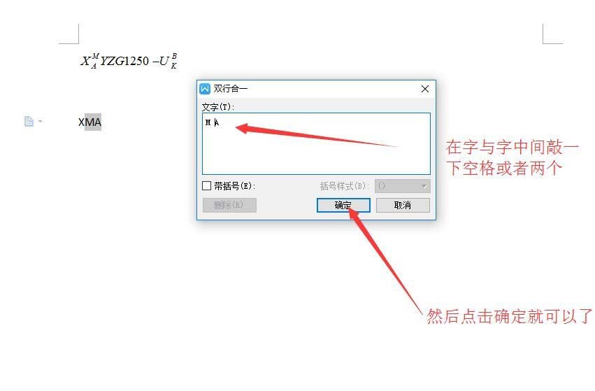 说说6wps中输入字母上下标具体操作方法