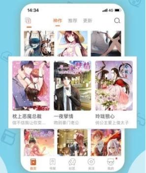 说说6探探漫画APP查看入口具体操作方法