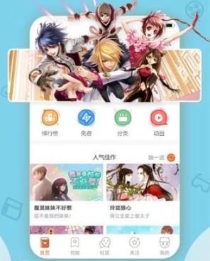 说说6探探漫画APP查看入口具体操作方法