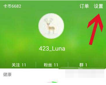 说说6咕咚运动同步微信运动具体操作方法