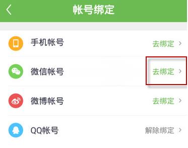 说说6咕咚运动同步微信运动具体操作方法