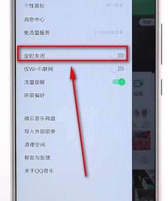 说说6qq音乐设置定时简单操作（qq音乐怎么设置定时播放音乐）