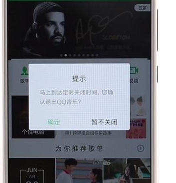 说说6qq音乐设置定时简单操作（qq音乐怎么设置定时播放音乐）