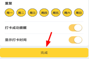 说说6微信中小程序定个目标具体操作方法