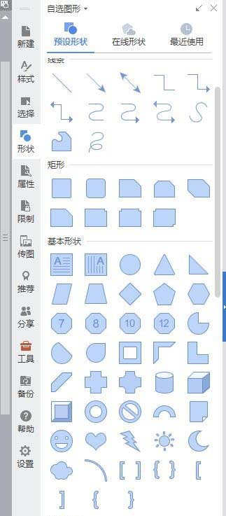 说说6wps绘制出一个树根流程图具体操作流程
