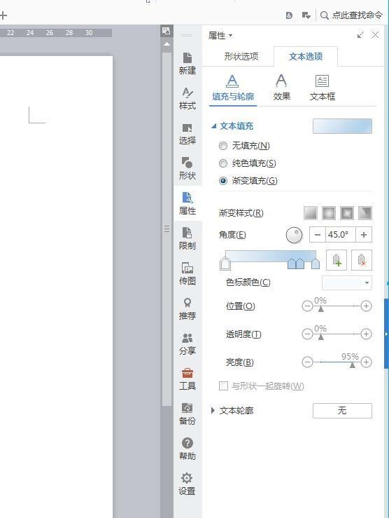 说说6wps绘制出一个树根流程图具体操作流程