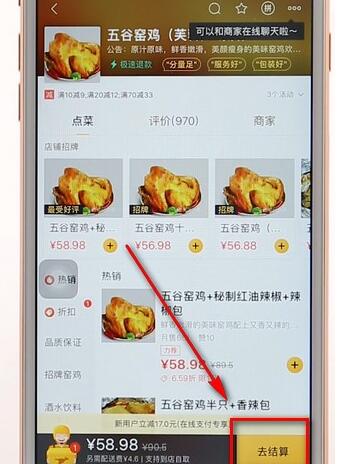 说说6美团设置到店自取基础操作