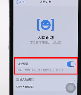 说说6在钉钉里将人脸识别关掉操作流程