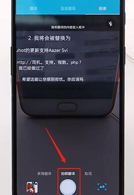 说说6有道翻译官里拍译功能使用讲解