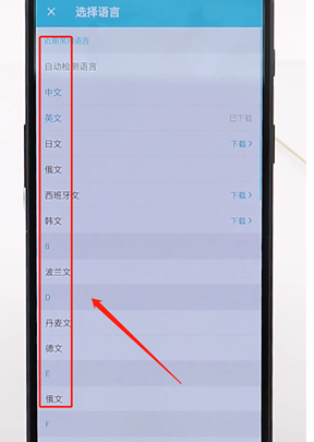 说说6有道翻译官里拍译功能使用讲解