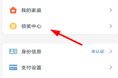 说说6云闪付中查看激励金具体操作步骤
