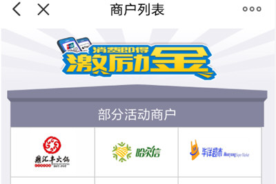 说说6云闪付中查看激励金具体操作步骤