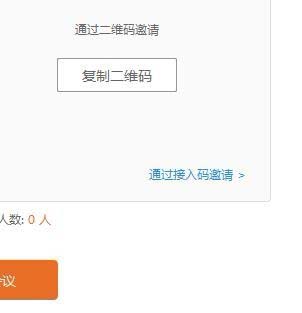 说说6wps中发起或参与会议具体流程介绍