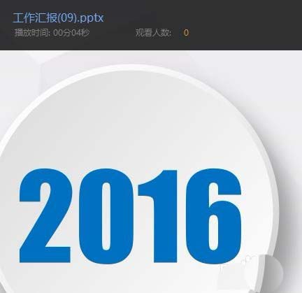 说说6wps中发起或参与会议具体流程介绍