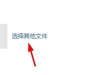 说说6WPS中为文件瘦身具体操作流程