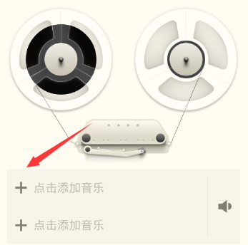 说说6荔枝fm中录音具体操作方法