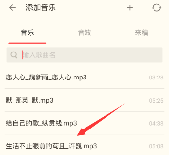 说说6荔枝fm中录音具体操作方法