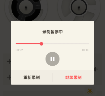 说说6荔枝fm中录音具体操作方法