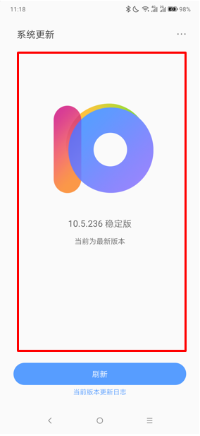 说说6联想s5中更新系统具体操作方法