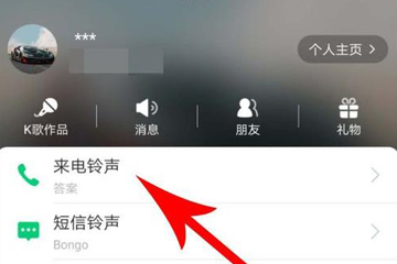 说说6酷狗铃声app中删除记录具体操作流程