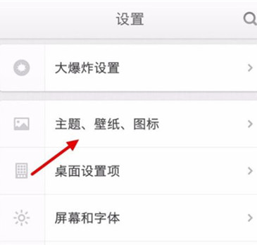 说说6锤子手机设置锁屏壁纸具体操作步骤