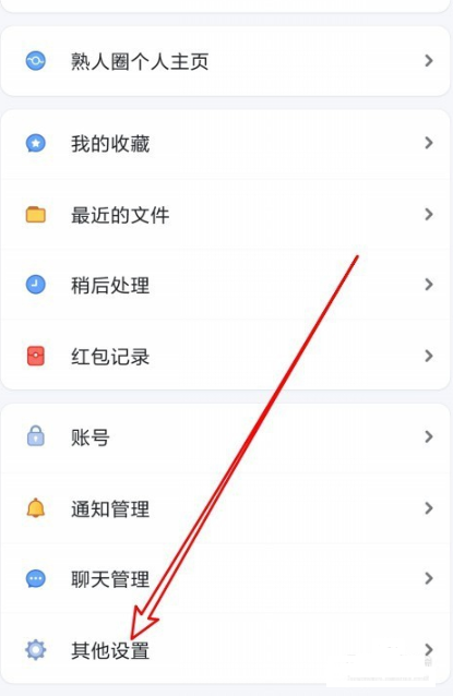 聊天宝中调整字体大小具体操作方法