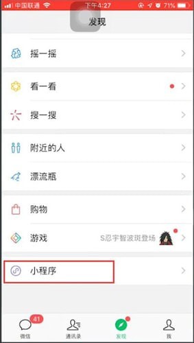 说说6微信app中我来说说小程序具体操作方法