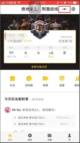说说6微信app中我来说说小程序具体操作方法
