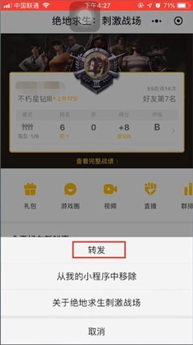 说说6微信app中我来说说小程序具体操作方法