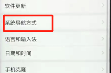 说说6荣耀畅玩8a中设置全面屏手势具体操作步骤