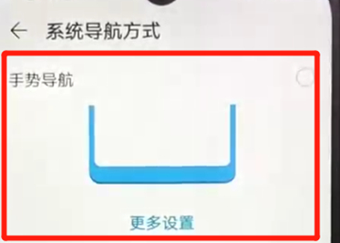 说说6荣耀畅玩8a中设置全面屏手势具体操作步骤