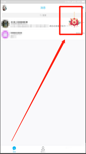 说说6手机QQ中发新春福袋具体操作方法