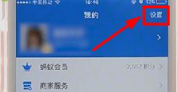 说说6支付宝APP查看授权基础操作（支付宝绑定的app在哪查看）