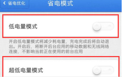 说说6锤子手机中开启省电模式具体步骤介绍