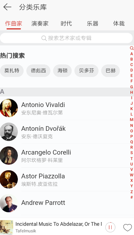 说说6网易云音乐中进入古典专区具体操作方法