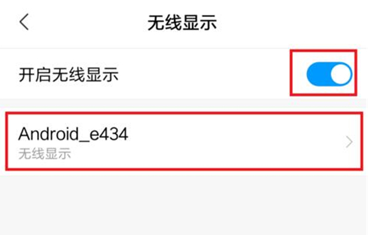 说说6红米note7中投屏具体步骤介绍