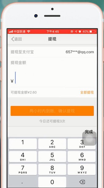 说说6微博app中将红包提现具体操作方法