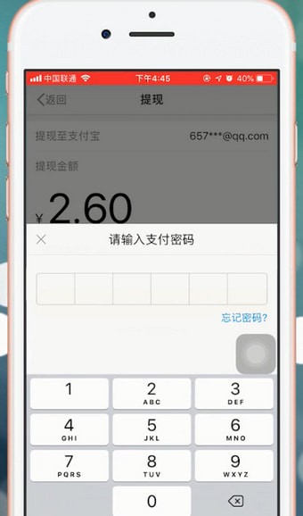 说说6微博app中将红包提现具体操作方法