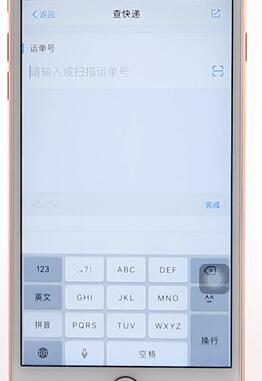 说说6通过支付宝查快递物流图文操作过程