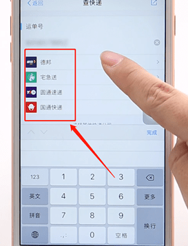 说说6通过支付宝查快递物流图文操作过程