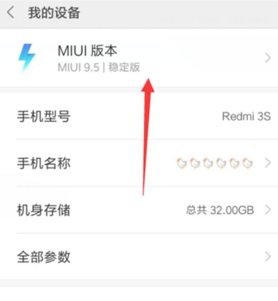 说说6小米9se中将usb调试打开的具体操作方法